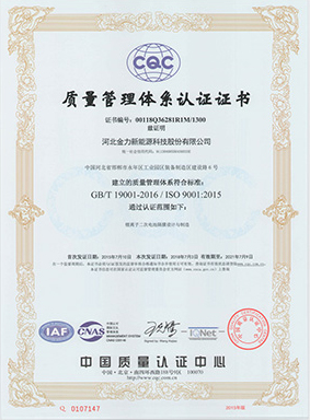 Quality Management System Certification